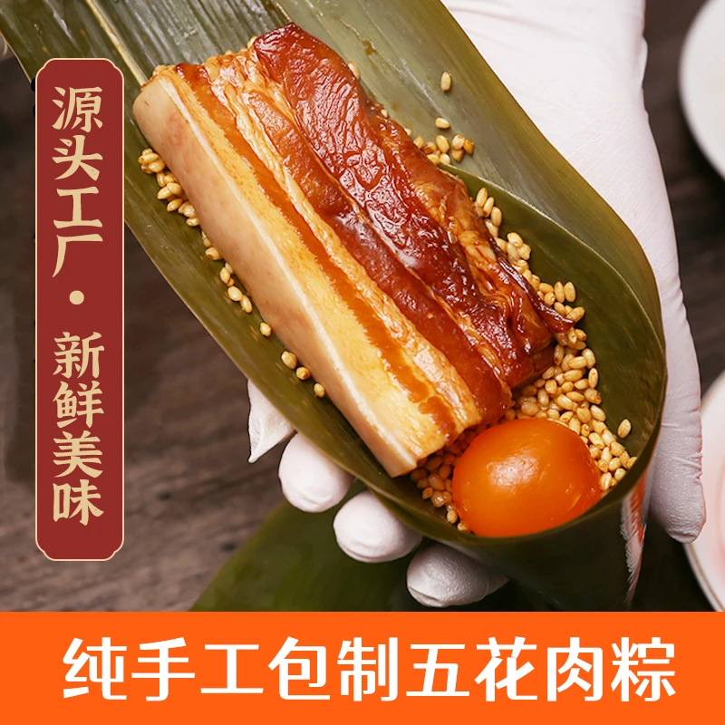【尝鲜】稻廷斋手工蛋黄粽长条嘉兴肉粽招牌大肉粽250g*2只