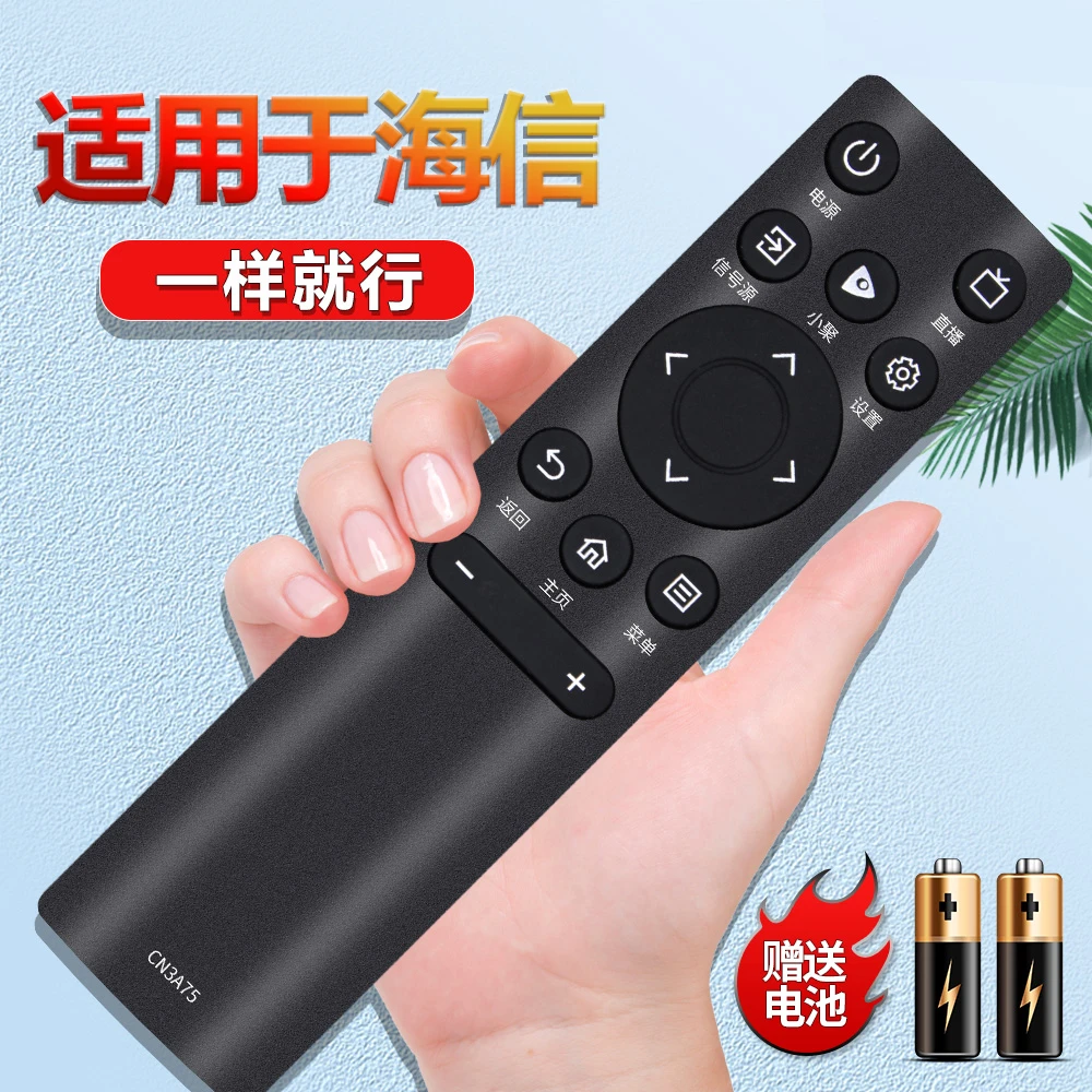 适用 海信VIDDA电视遥控器CN3V75 43V1F-R 55/65V1F-R 55/65V1F-S