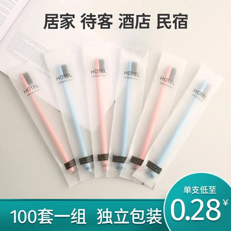 软毛一次性牙刷成人家用竹炭家庭装批发待客酒店宾馆民宿会所套装