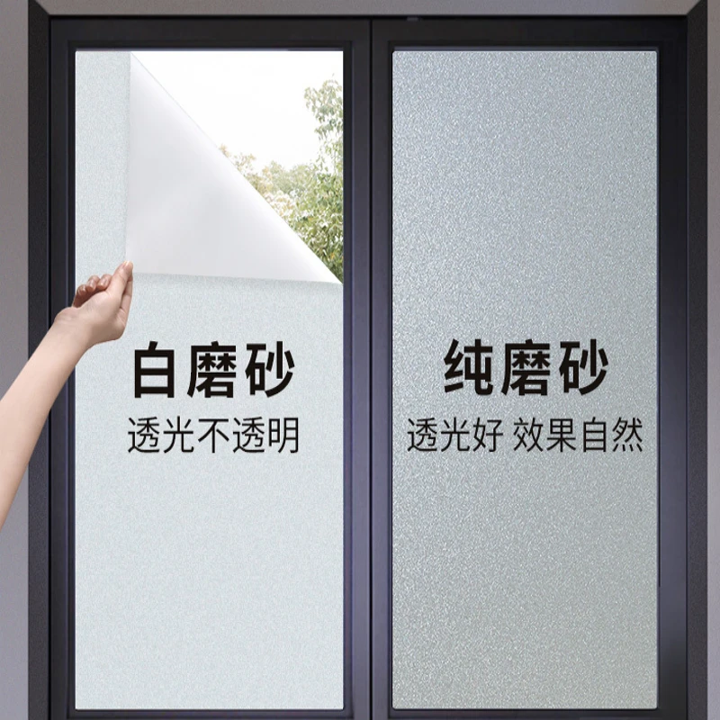 窗户磨砂玻璃贴纸透光不透人卫生间浴室防偷窥遮走光不透明自粘膜