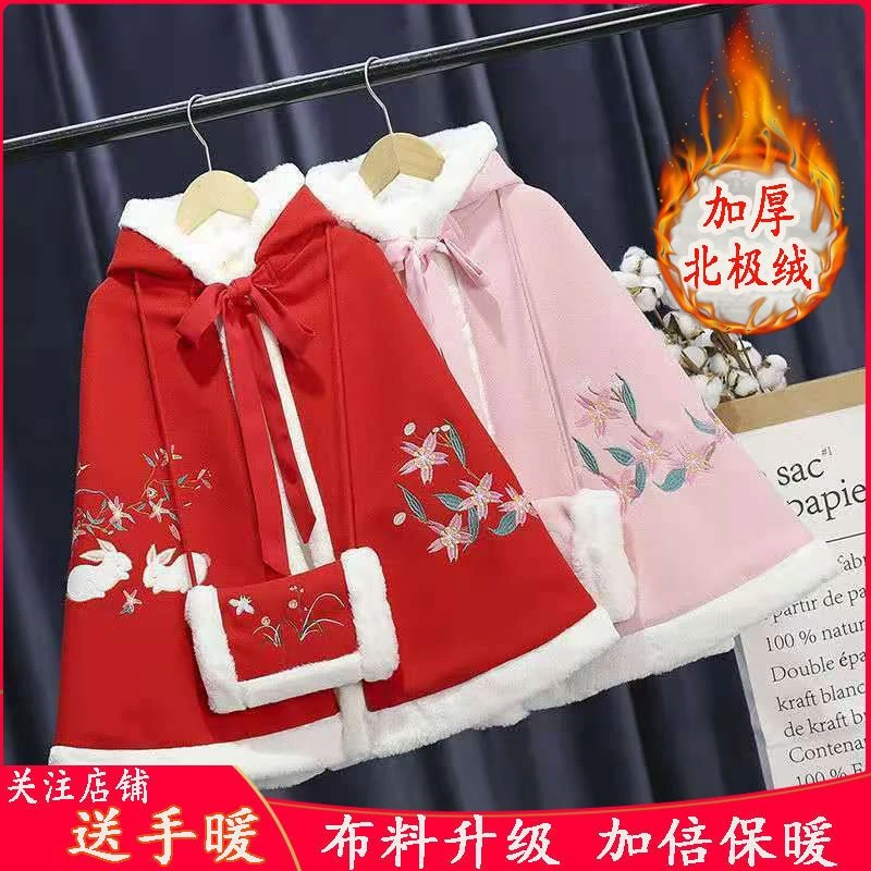 汉服披风女童加绒宝宝儿童斗篷拜年服古装风外搭加厚保暖秋冬外套
