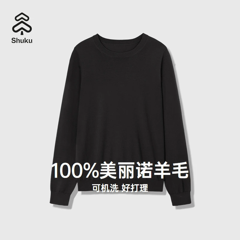 舒库可机洗羊毛衫男纯色针织衫基础百搭打底衫内搭上衣