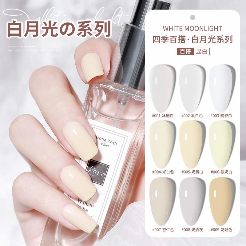 乳白色甲油胶2023年新款高端美甲店专用网红流行色酸奶白指甲油