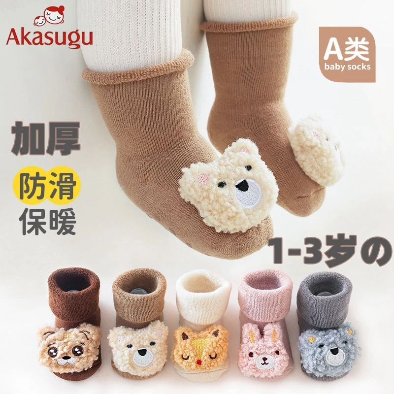 Akasugu婴儿袜子秋冬毛圈加厚保暖防滑宝宝地板袜公仔袜新生儿A类
