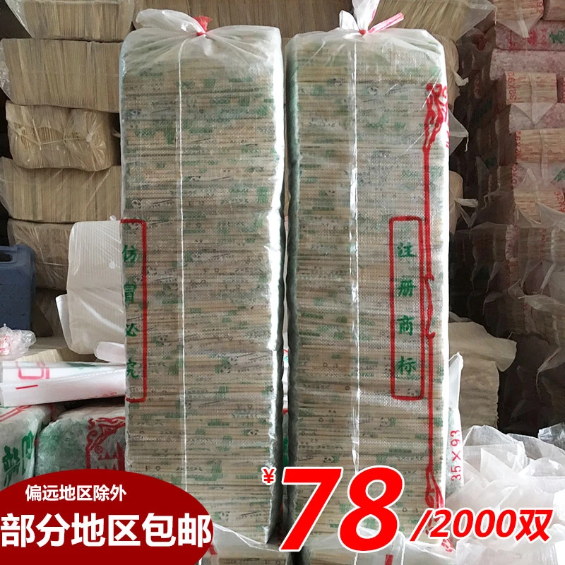 一次性筷子2000双批包邮商用餐厅早餐外卖熊猫卫生普通圆竹筷子