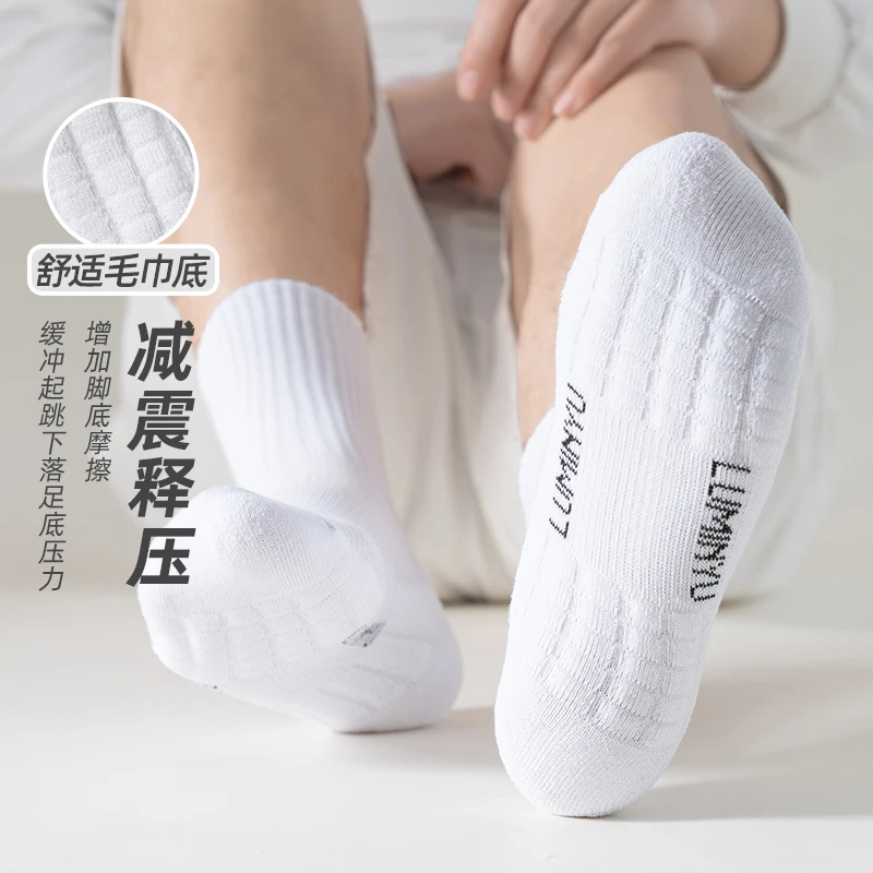 男女同款短中跑步袜长筒毛巾底加厚减震缓冲舒适夏季吸汗运动袜子