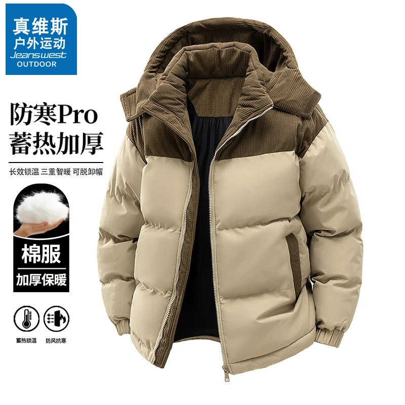 真维斯户外运动棉服男款冬季宽松灯芯绒面包服保暖棉衣外套可脱卸