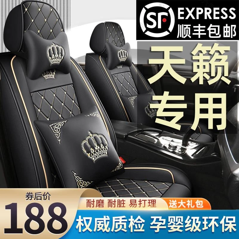 日产尼桑天籁冰丝汽车坐垫四季通用新款全包座椅套专用亚麻座套