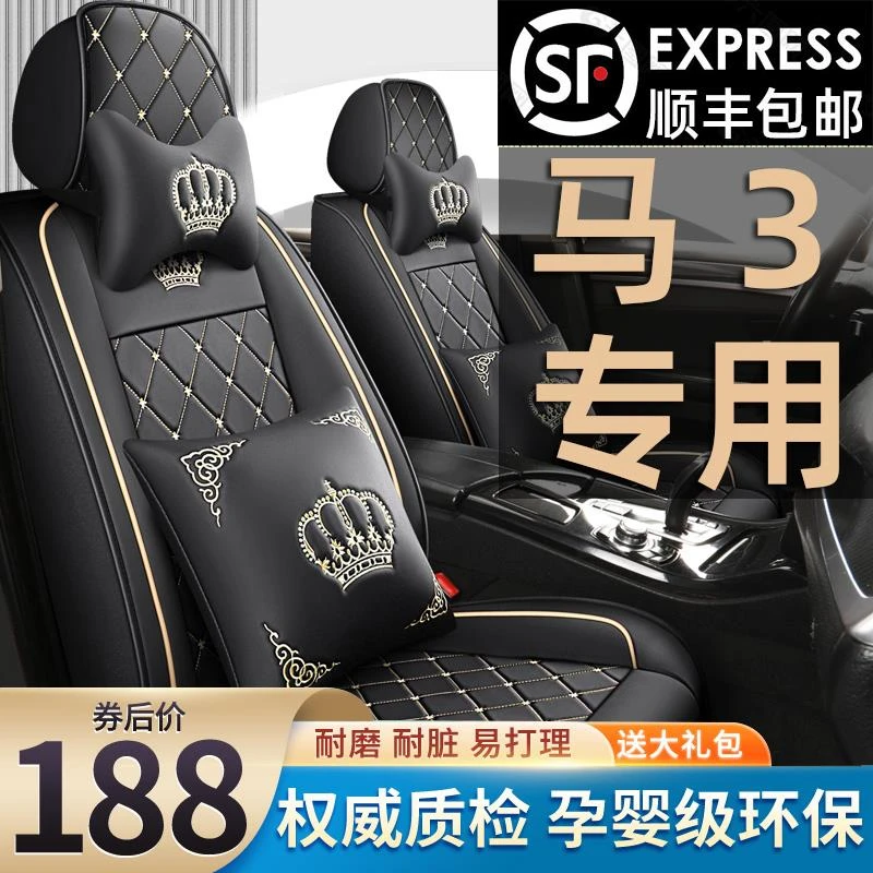 马自达3星驰全包亚麻汽车坐垫新款昂克赛拉专用冰丝四季通用座套