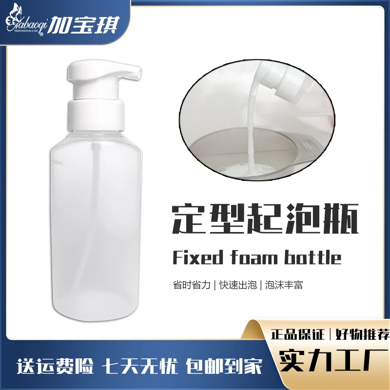 摩根烫发药水挤压起泡瓶专业发廊美发工具简易美发分装定型泡沫瓶