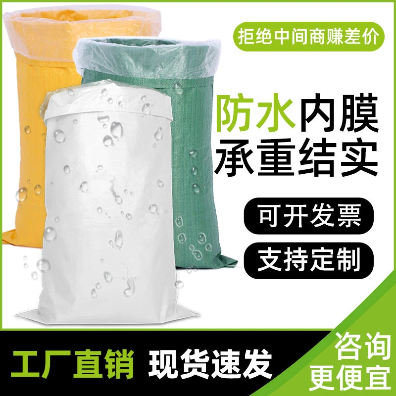 编织袋批发定制蛇皮袋打包袋专用工厂直营粮食袋饲料袋服装袋子