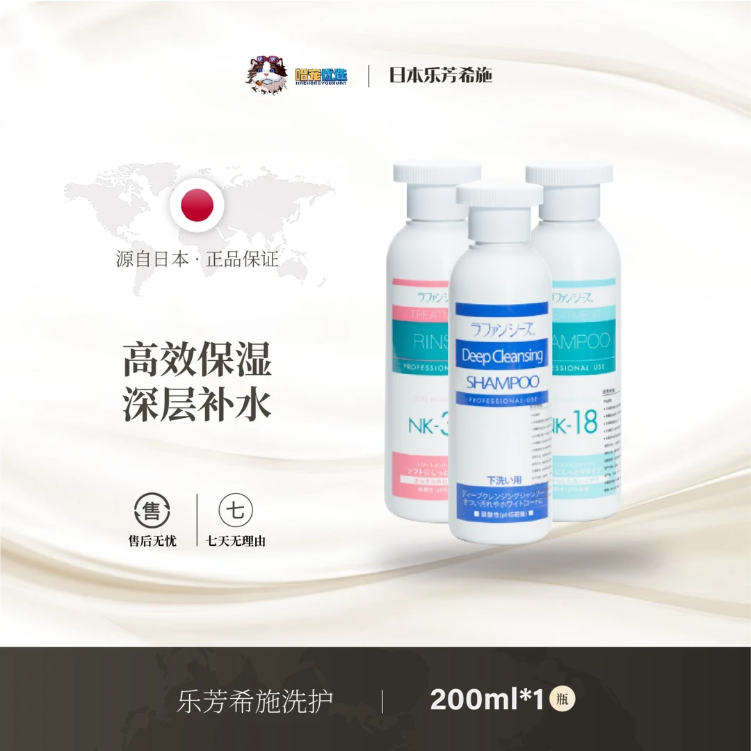 哈宠优选乐芳希施蓬松系列长毛短毛犬猫蓬松香波沐浴露美毛护毛素
