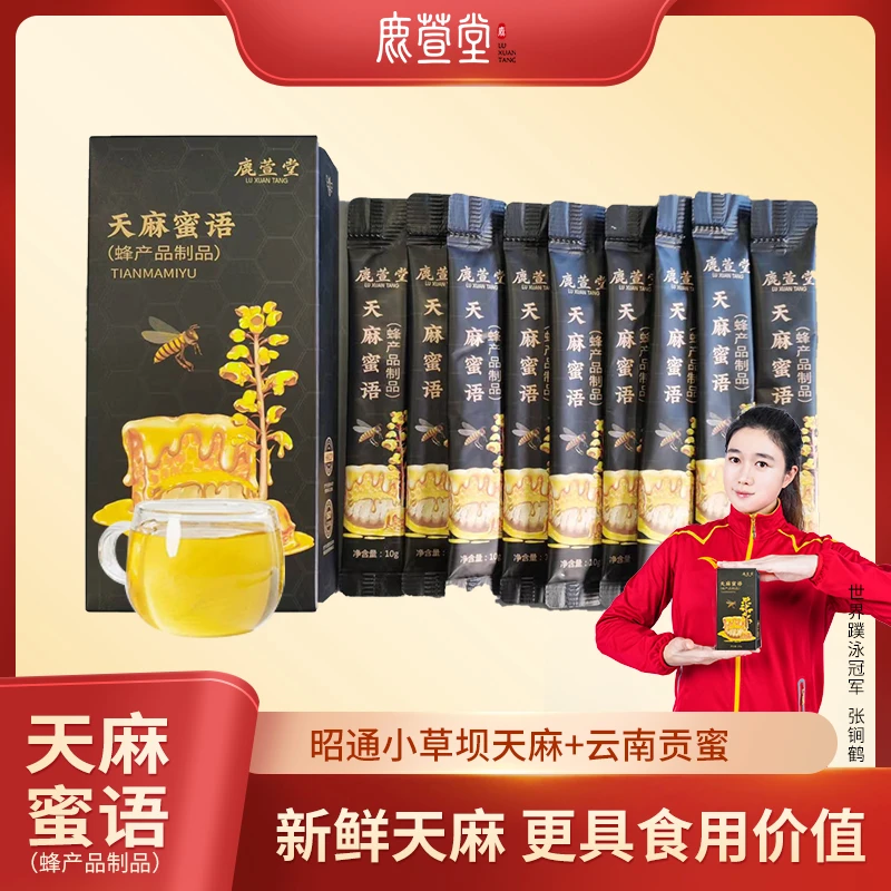 【鹿萱堂】天麻蜜语1盒正宗小草坝鲜天麻大片手工即食 6db