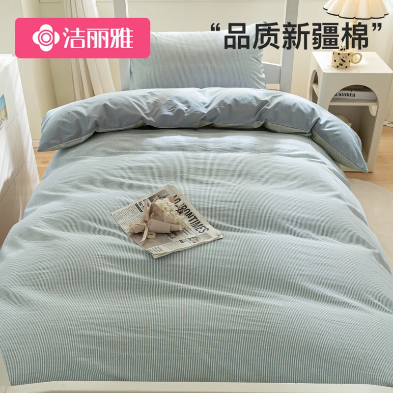 洁丽雅纯棉大学生宿舍床上用品三件套单人全棉床单被套六件套整套