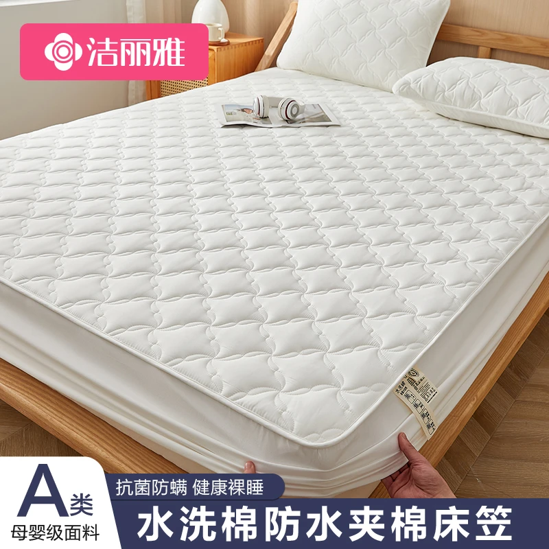 洁丽雅防水隔尿新款床笠罩加厚夹棉保护罩床垫保护套四季通用罩套
