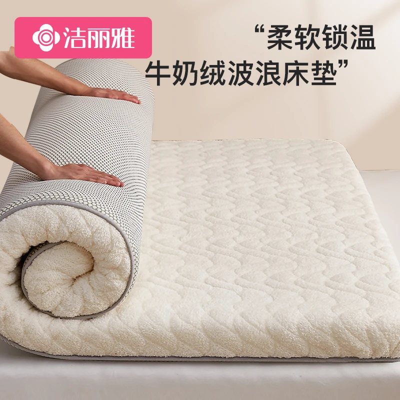 洁丽雅牛奶绒床垫软垫羊羔绒床垫冬季单人学生宿舍珊瑚绒垫被褥子