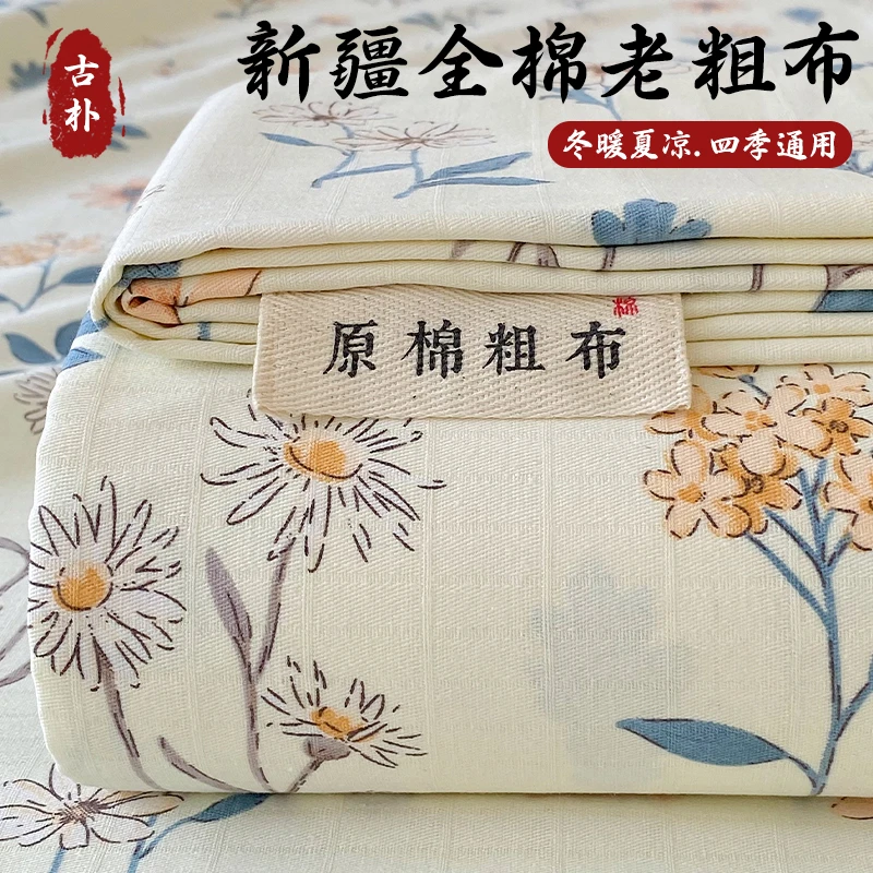 洁丽雅夏季加厚老粗布床单单件纯棉100全棉单双人被单1.8亚麻凉席