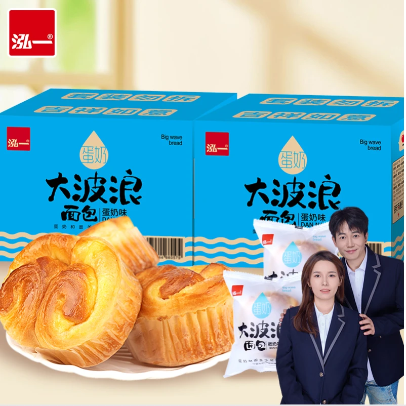 【二哥专属】泓一大波浪蛋奶注心整箱香浓蛋糕营养点心零食400g*2箱