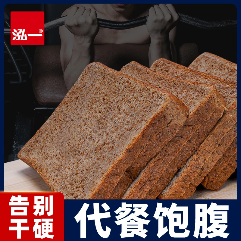 泓一黑麦吐司面包早餐面包点心美味健身充饥零食晚餐饱腹无蔗糖