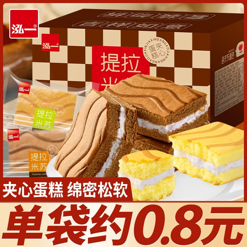 泓一提拉米苏夹心蛋糕面包早餐整箱糕点美味休闲零食点心晚餐400g