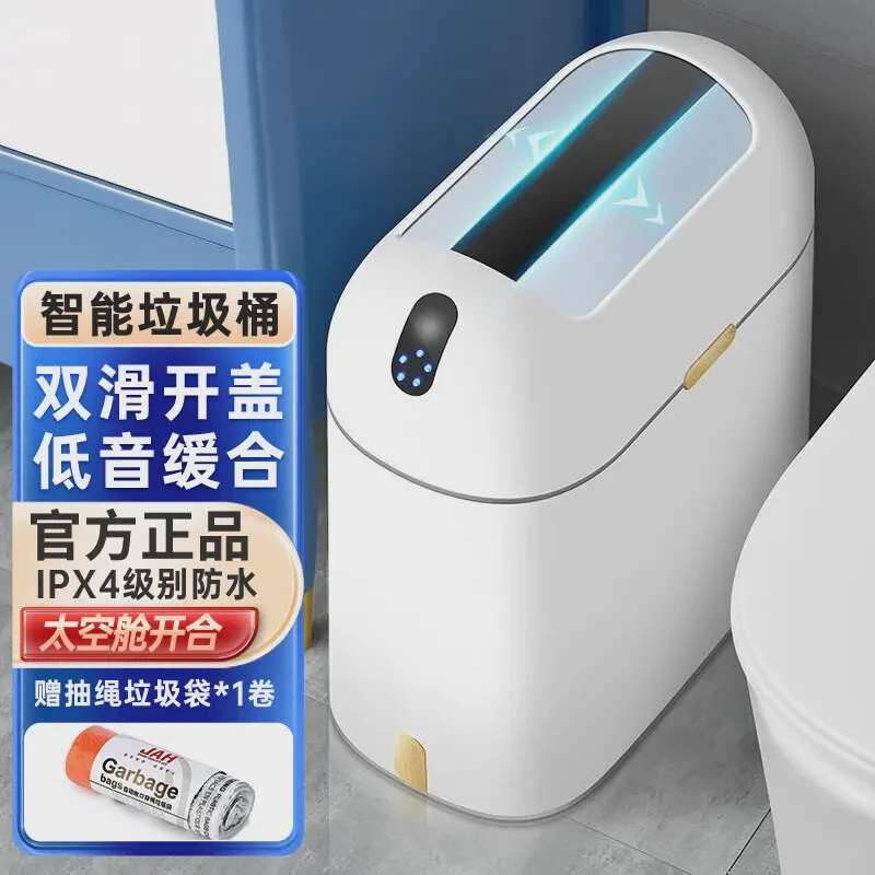 洁安惠智能感应垃圾桶家用太空舱设计大容量防水感应式防臭垃圾桶