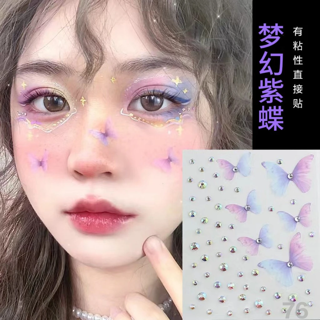 极光蝴蝶脸贴钻贴演唱会脸贴面上紫色蝴蝶贴纸脸部立体妆容化妆饰
