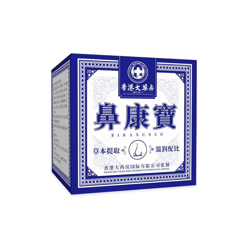 【香港正品】鼻康寳鼻舒适四季通用温和涂抹修护草本膏保湿护鼻抑菌