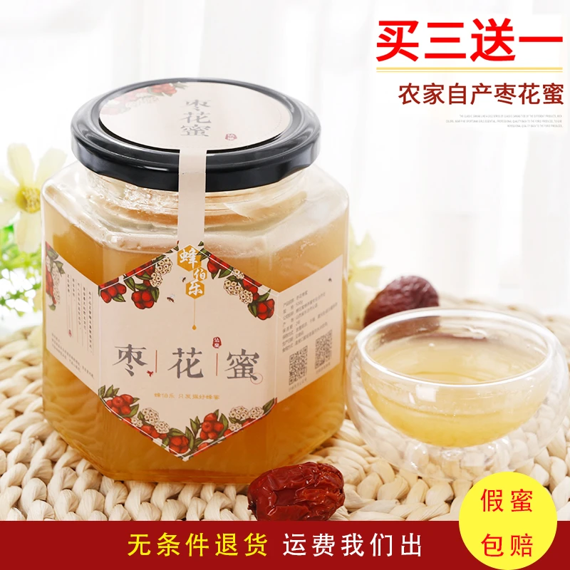 山西沁县【蜂伯乐】500克*2枣花蜜100%纯蜂蜜野生酸枣蜜特产健康