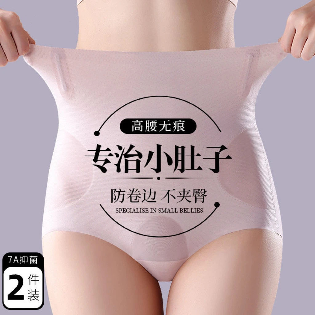 （2条装）产后高腰收腹裤小肚子束腰产后塑形无痕塑身提臀内裤女