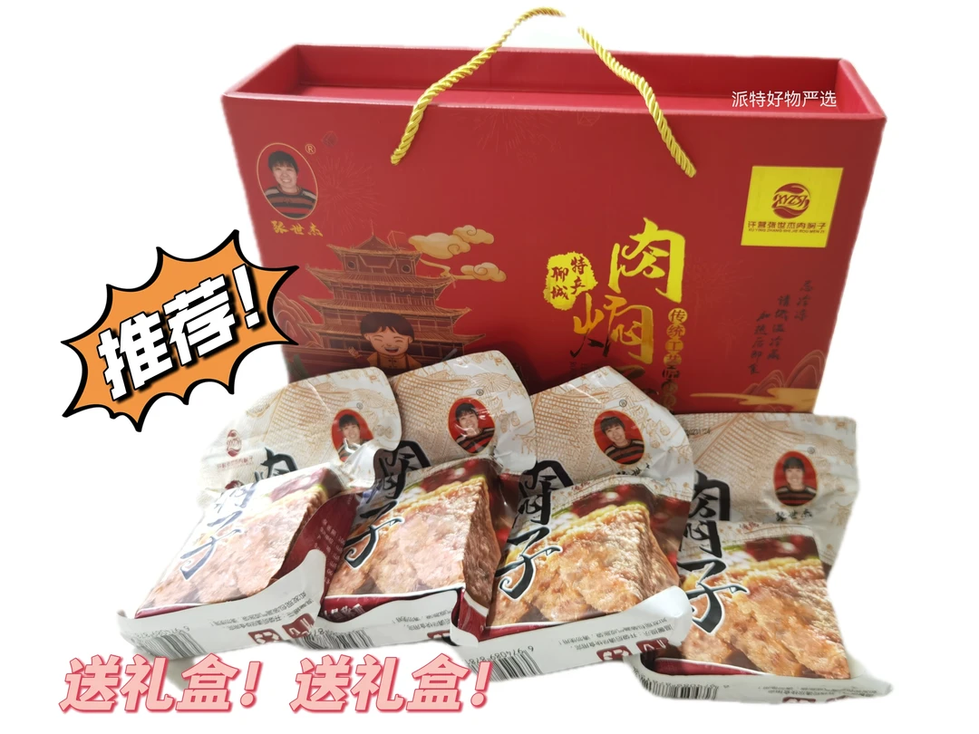 山东特色美食张世杰正宗肉焖子传统手工精制真空包装