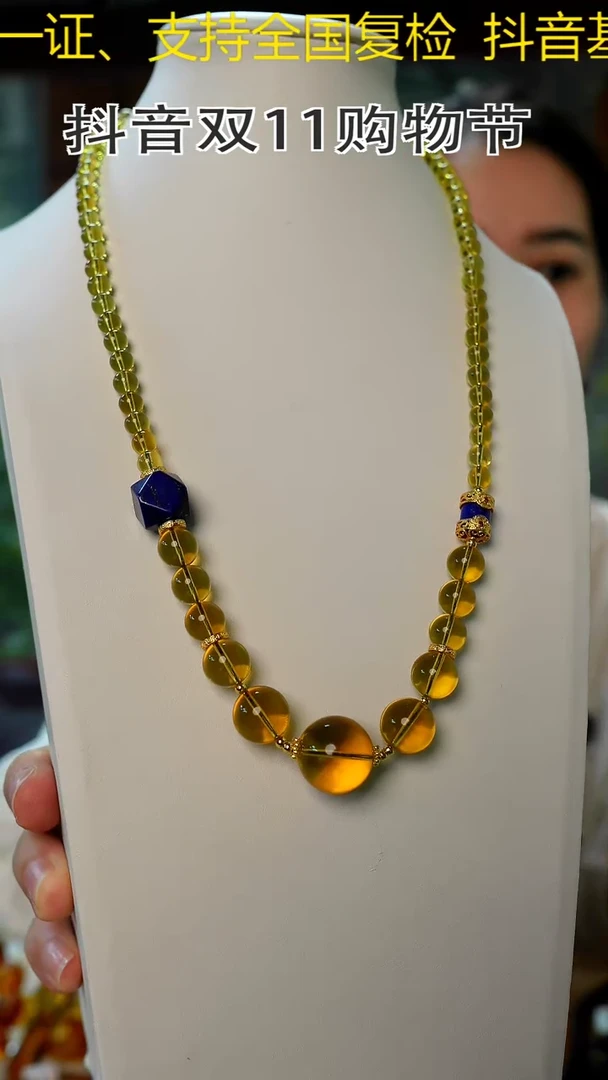 【闪购商品】蓝珀颈饰未镶嵌福利