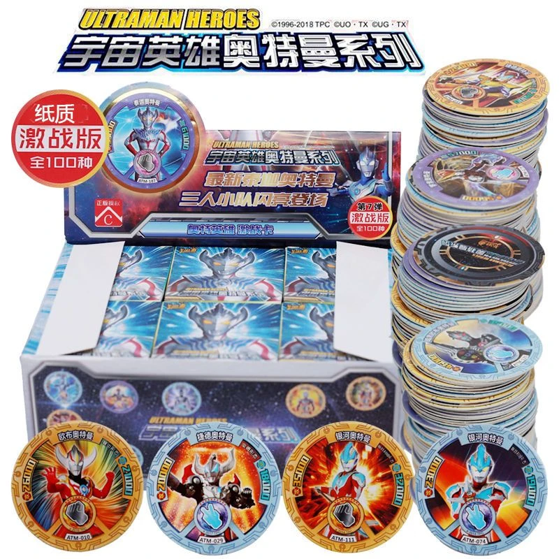 卡游正版奥特曼激战版圆卡圆形战斗币纸质游戏摔卡牌儿童玩具礼物