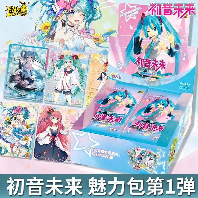 卡游初音未来卡片魅力包第1弹闪耀巨星收藏卡初见包周边卡牌卡册