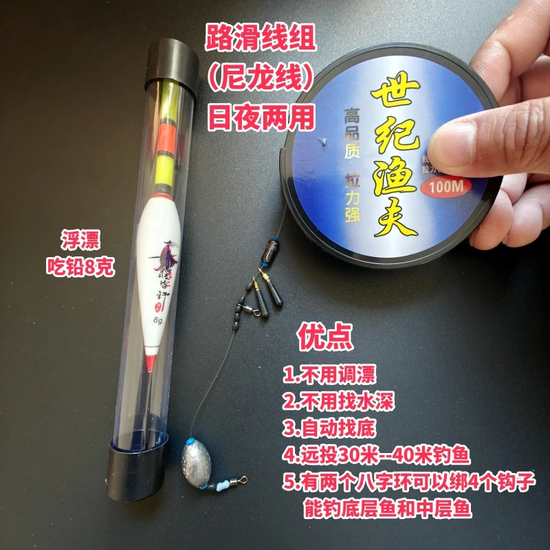 路滑线组套装日夜两用咬钩变色不用调漂自动找底路亚杆矶竿海竿