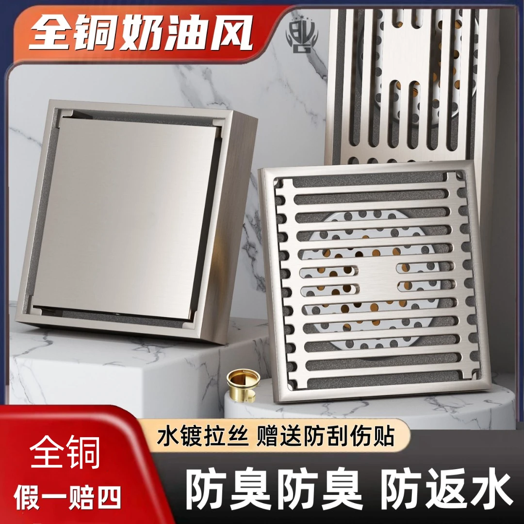 JOWMO牧王 全铜拉丝奶油风长方形浴室洗衣机长条隐形下水道防臭器