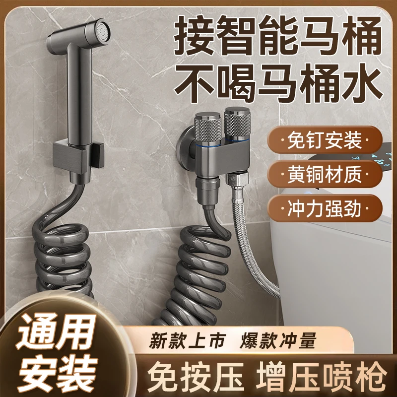 JOWMO牧王 智能马桶伴侣免按压增压喷枪一进二出双出水角阀冲洗器