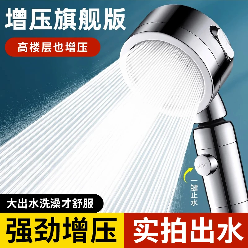 JOWMO牧王 增压过滤淋浴花洒室热水器洗澡加压喷头沐浴淋雨莲蓬头