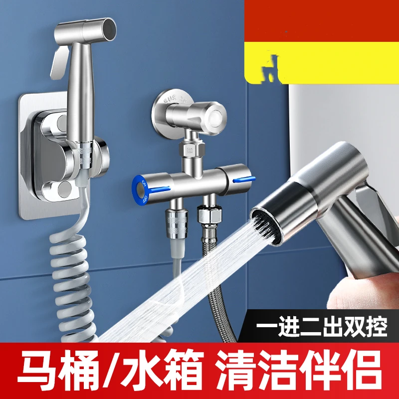 JOWMO牧王 马桶冲洗水龙头妇洗器拉伸管增压喷枪双出水全铜分水器