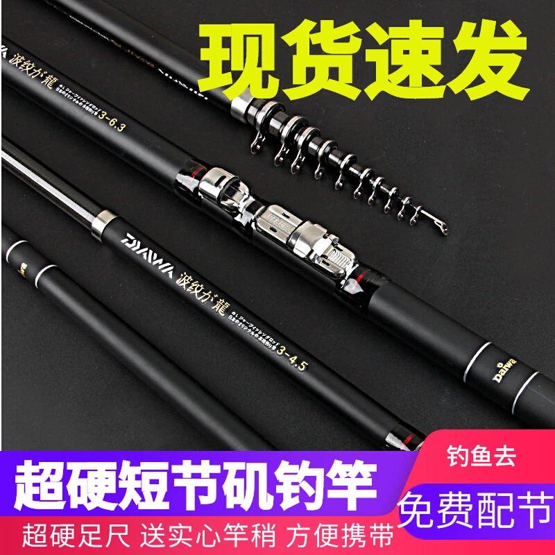 竿超轻超细进口碳素超硬矶杆矶钓杆机竿叽竿饥竿短节矶钓竿两用矶