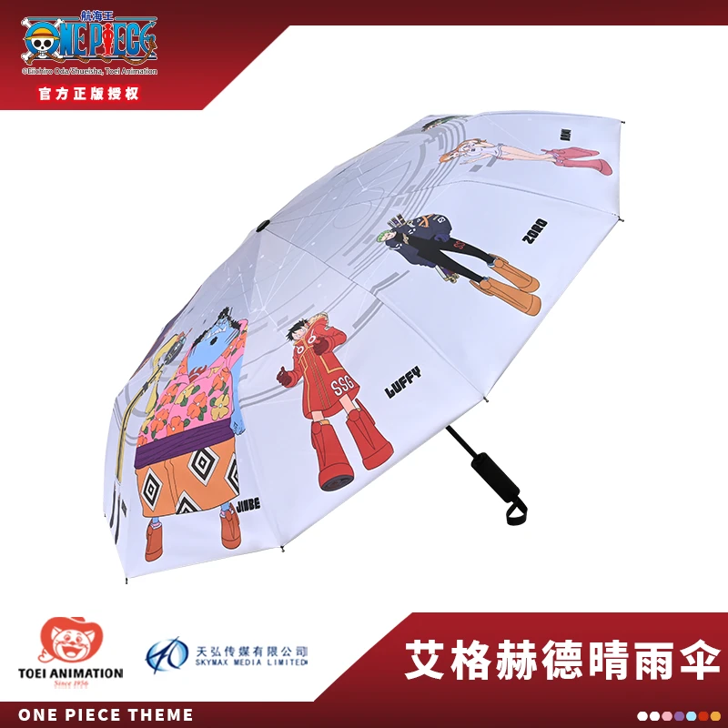 新品航海王正版授权蛋头岛晴雨伞艾格赫德黑胶升级十骨动漫晴雨伞