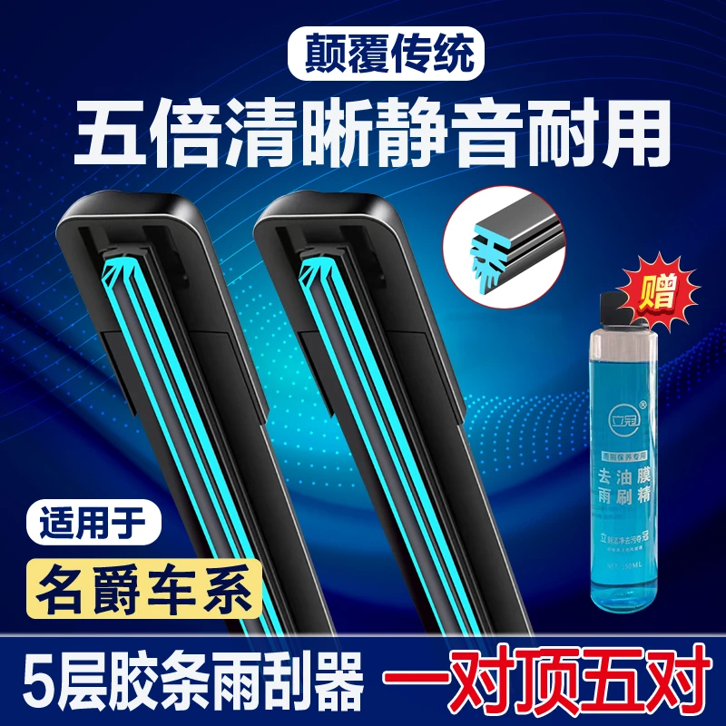 【28】适配名爵雨刮器3/5/6名爵7锐腾ZS锐行MG5天蝎座HSONE无骨雨刷