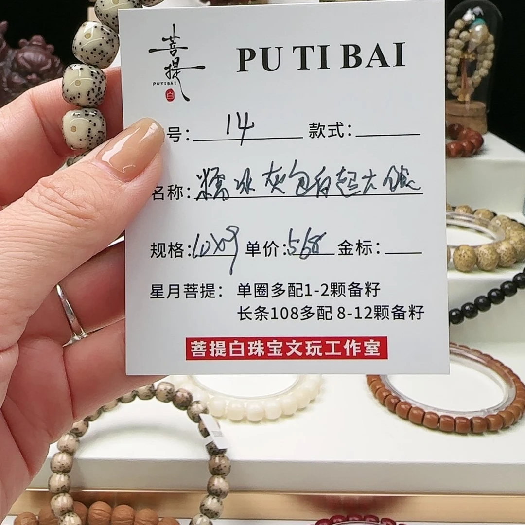 橄榄核吊坠菩提白星月