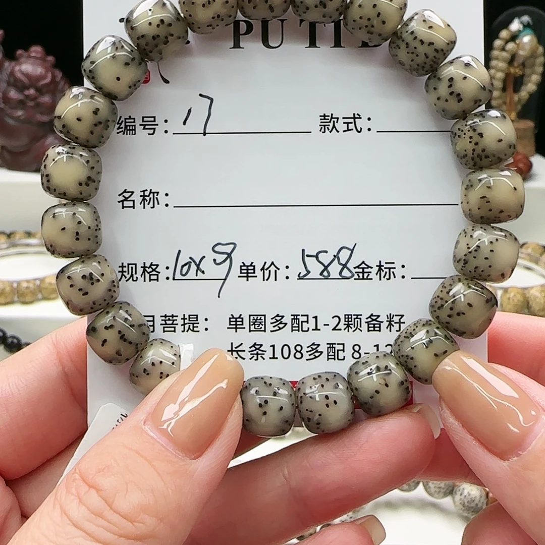 橄榄核吊坠菩提白星月