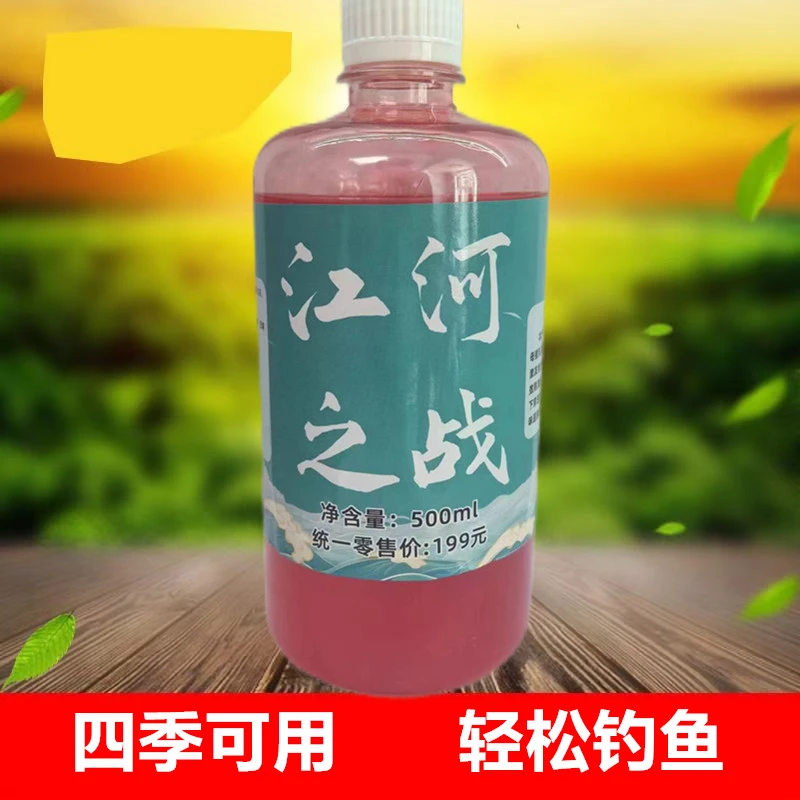江河之战 500ML 主播同款 四季通用饵料添加