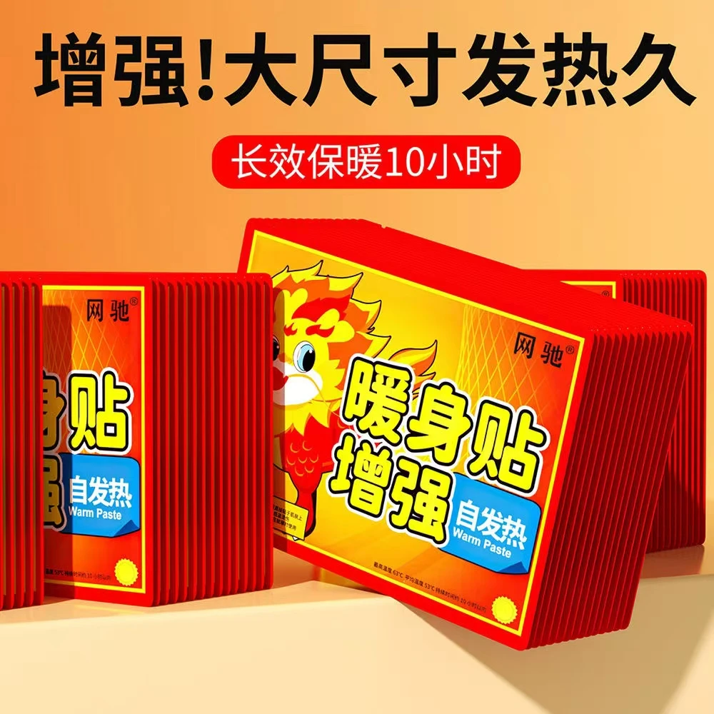 福利品暖宝宝贴防寒暖宫热敷贴自发热贴暖身贴关节保暖贴宫寒暖贴