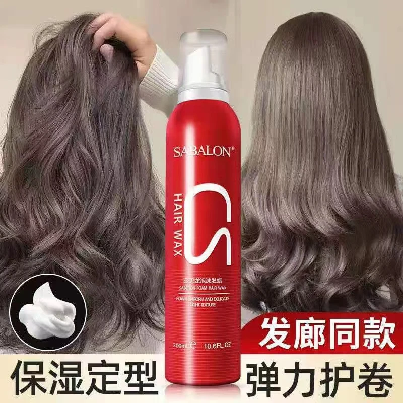 莎贝龙泡沫发蜡女士羊毛卷发保湿蓬松护卷弹力素摩丝男士定型发胶
