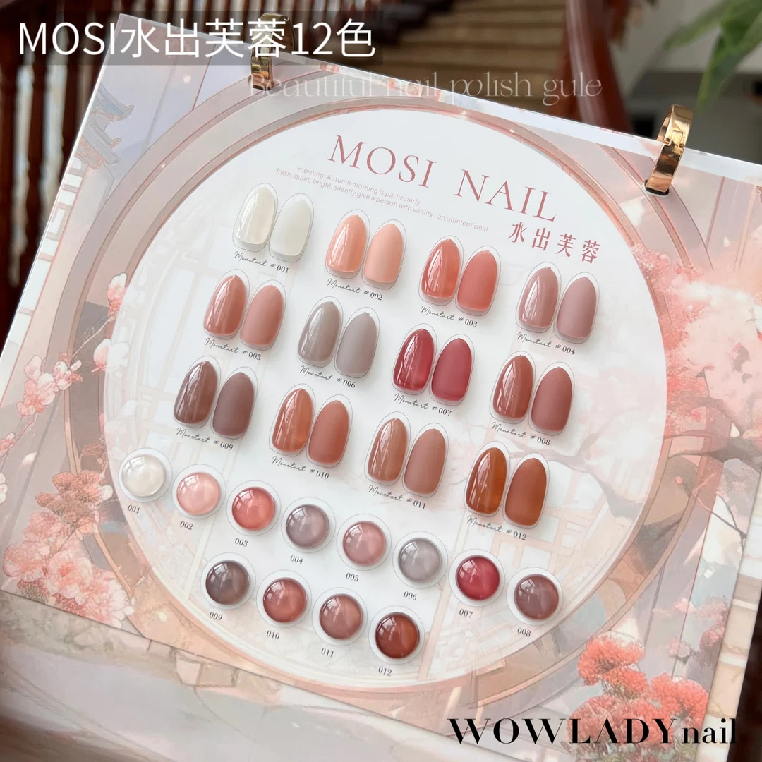 语菲老师优选 新品水出芙蓉12色【空色板】 美甲甲油胶