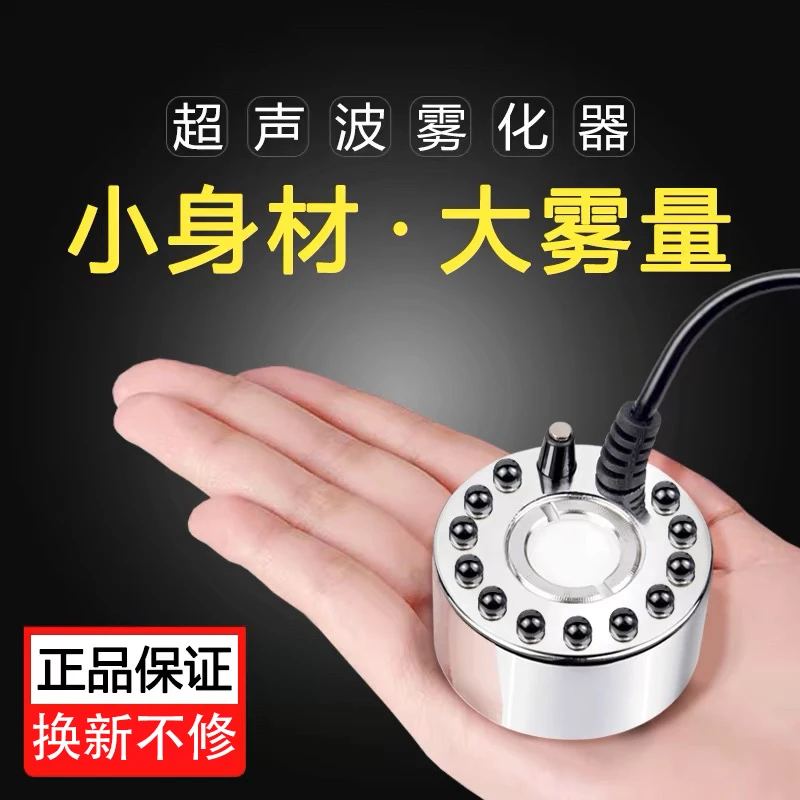 造雾器鱼缸雾化喷雾假山盆景水池茶几起雾器雾化头造雾景观加湿器