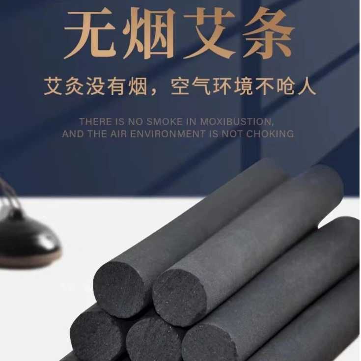 无烟艾条艾柱香薰香味淡雅艾草香气火力均匀