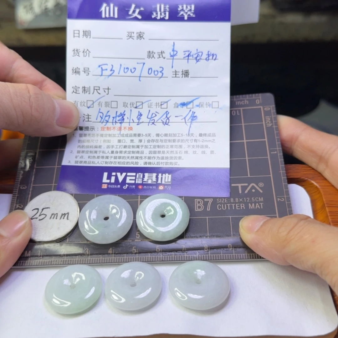 【闪购商品】翡翠颈饰未镶嵌